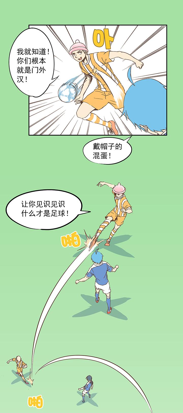 神之一脚韩漫全集-第十三波结缕十一中足球队的初赛无删减无遮挡章节图片 