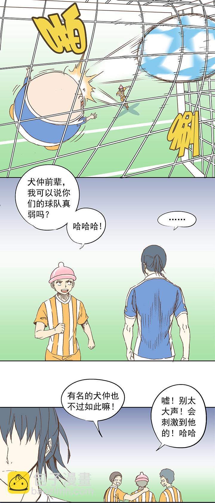 神之一脚韩漫全集-第十三波结缕十一中足球队的初赛无删减无遮挡章节图片 