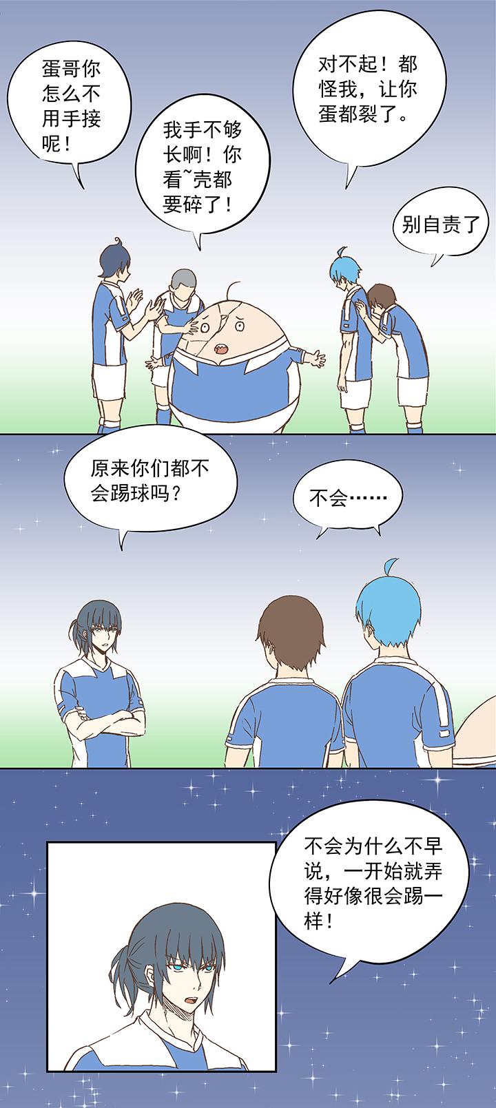 神之一脚韩漫全集-第十三波结缕十一中足球队的初赛无删减无遮挡章节图片 
