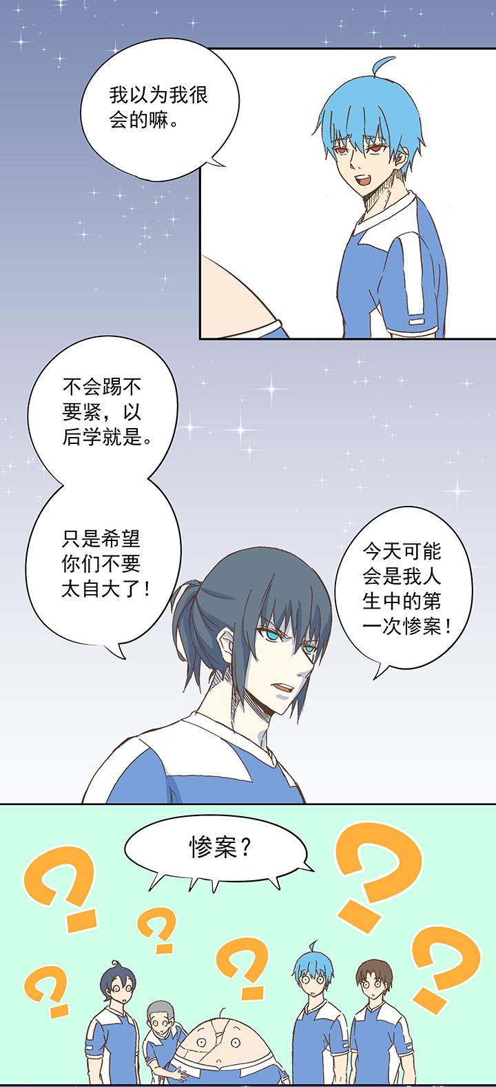 神之一脚韩漫全集-第十三波结缕十一中足球队的初赛无删减无遮挡章节图片 