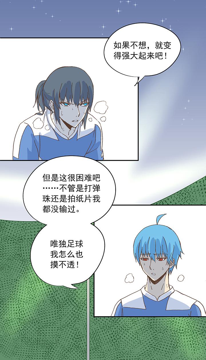 神之一脚韩漫全集-第十三波结缕十一中足球队的初赛无删减无遮挡章节图片 