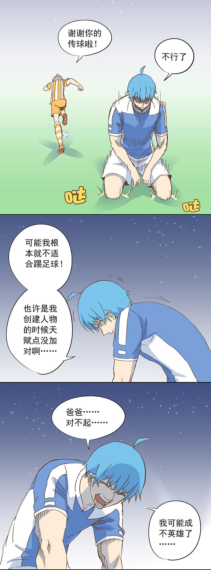 神之一脚韩漫全集-第十三波结缕十一中足球队的初赛无删减无遮挡章节图片 