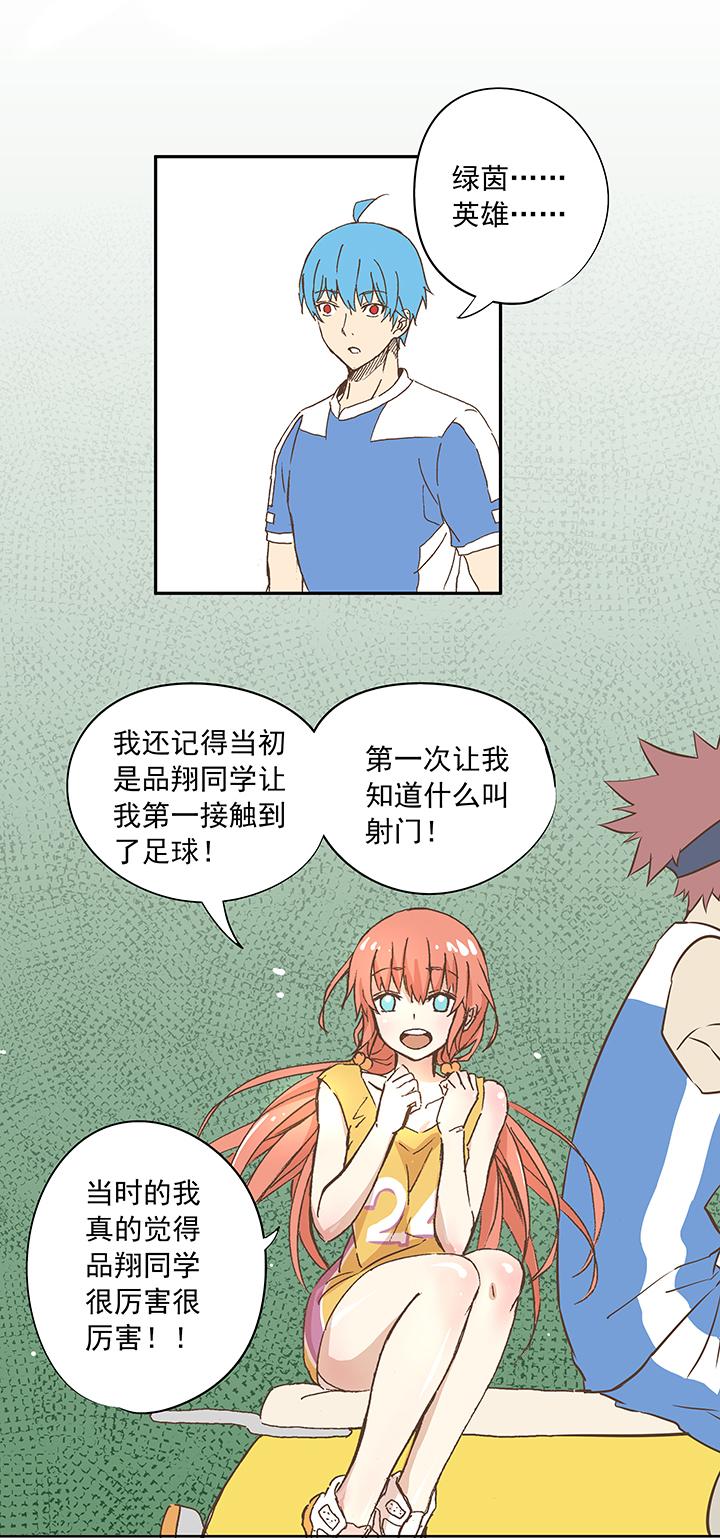 神之一脚韩漫全集-第十三波结缕十一中足球队的初赛无删减无遮挡章节图片 