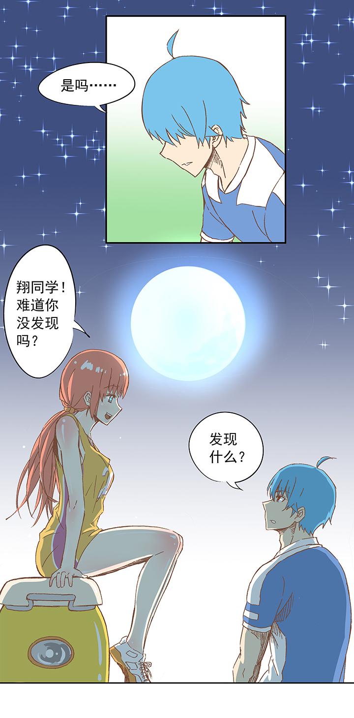 神之一脚韩漫全集-第十三波结缕十一中足球队的初赛无删减无遮挡章节图片 
