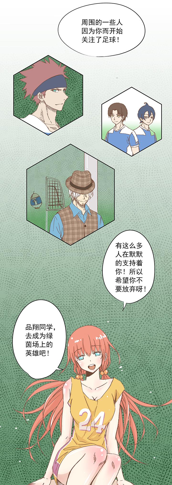 神之一脚韩漫全集-第十三波结缕十一中足球队的初赛无删减无遮挡章节图片 
