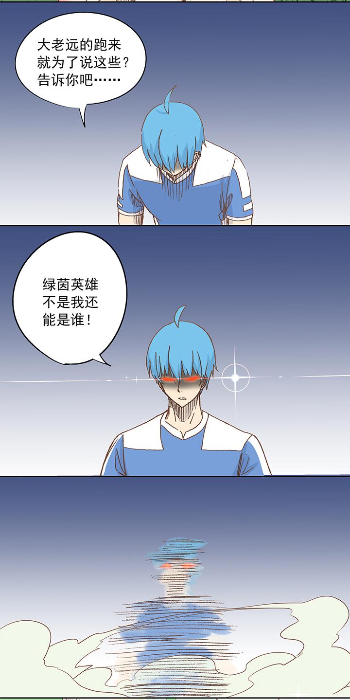 神之一脚韩漫全集-第十三波结缕十一中足球队的初赛无删减无遮挡章节图片 