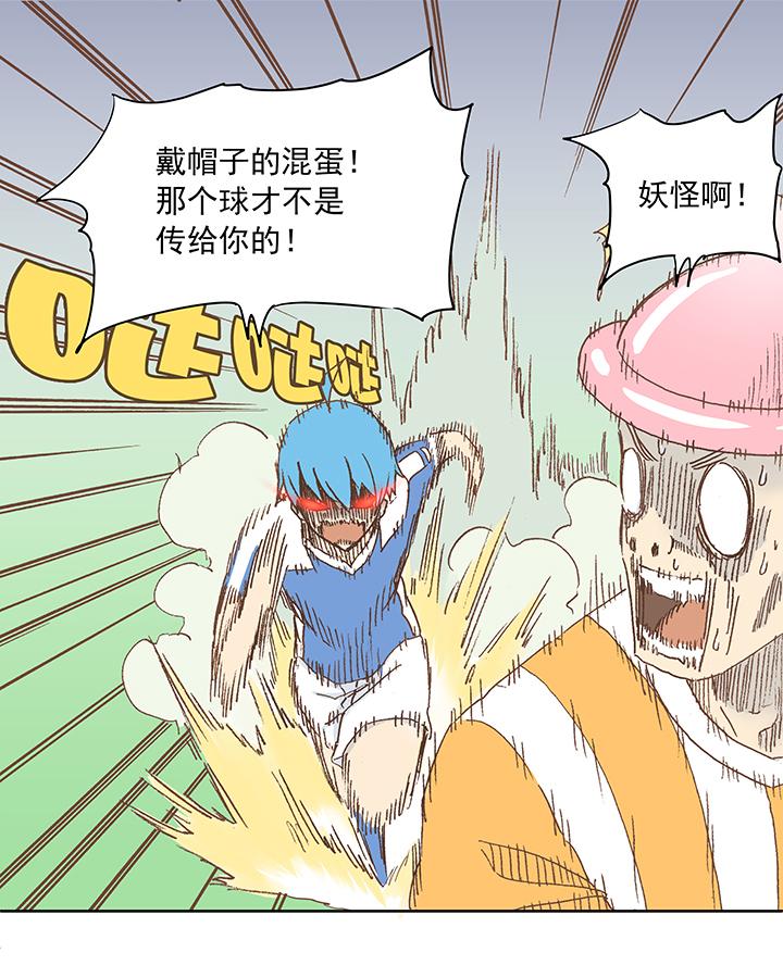 神之一脚韩漫全集-第十三波结缕十一中足球队的初赛无删减无遮挡章节图片 