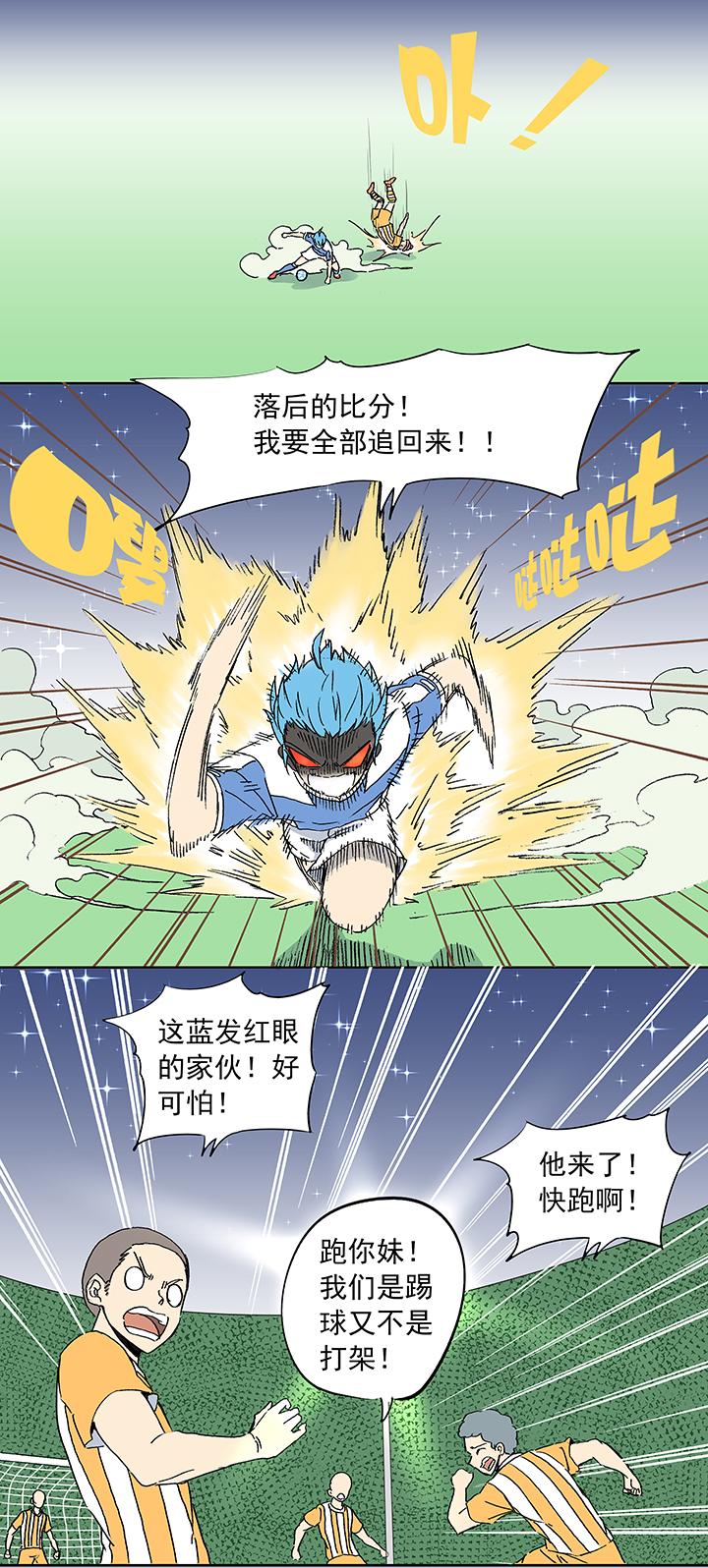 神之一脚韩漫全集-第十三波结缕十一中足球队的初赛无删减无遮挡章节图片 