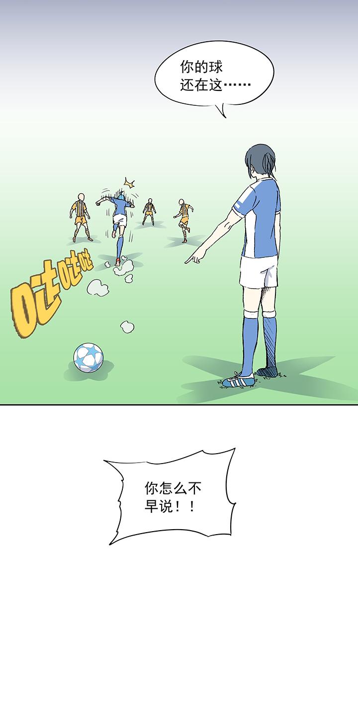 神之一脚韩漫全集-第十三波结缕十一中足球队的初赛无删减无遮挡章节图片 