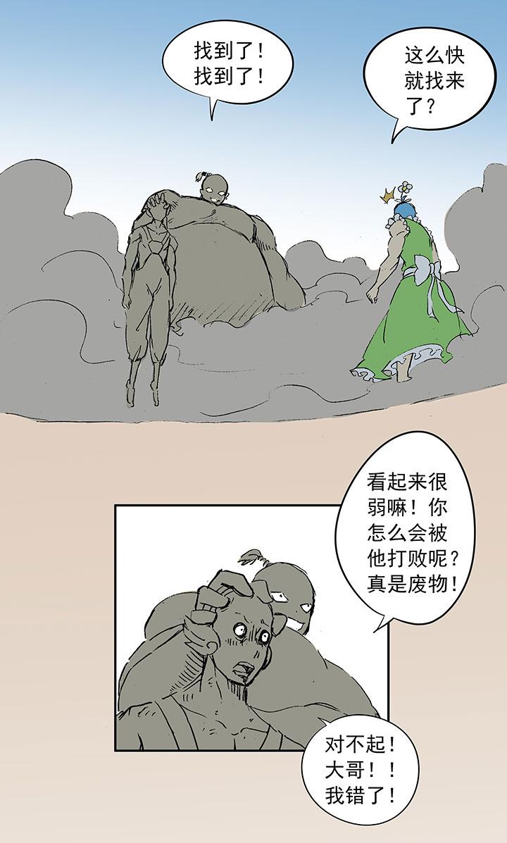 神之一脚韩漫全集-第十三波结缕十一中足球队的初赛无删减无遮挡章节图片 