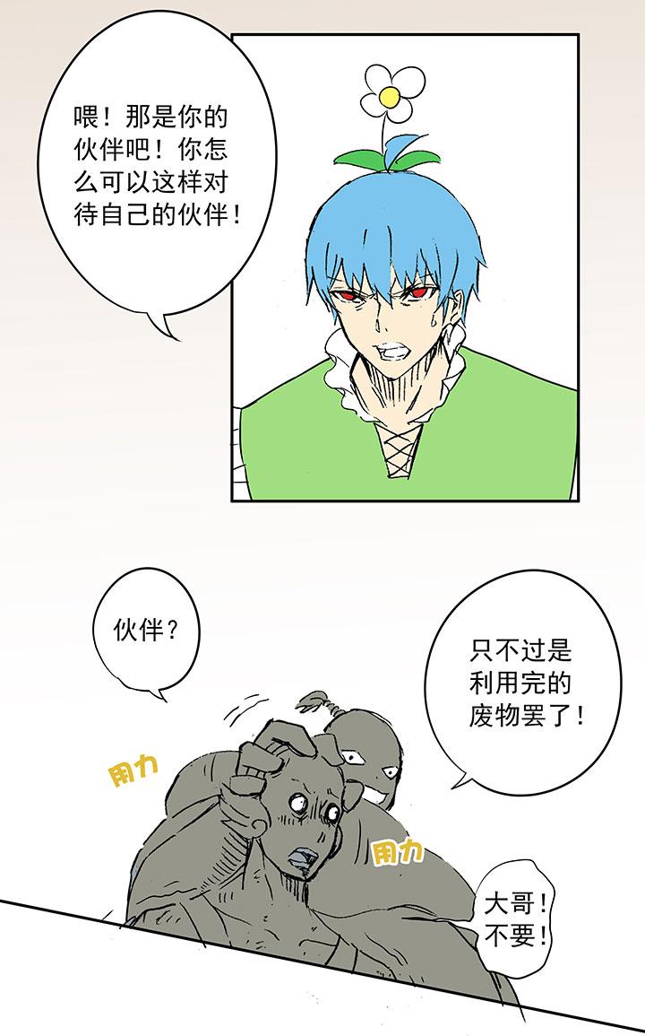神之一脚韩漫全集-第十三波结缕十一中足球队的初赛无删减无遮挡章节图片 
