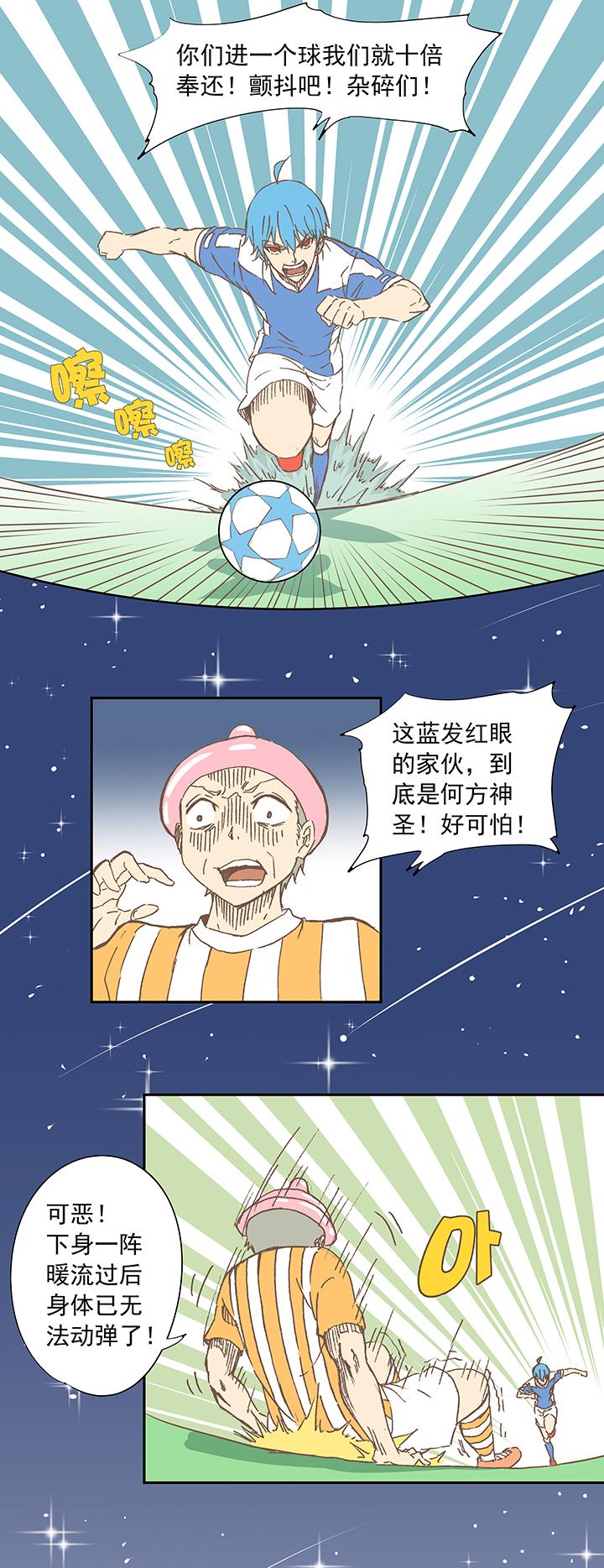 神之一脚韩漫全集-第十三波结缕十一中足球队的初赛无删减无遮挡章节图片 