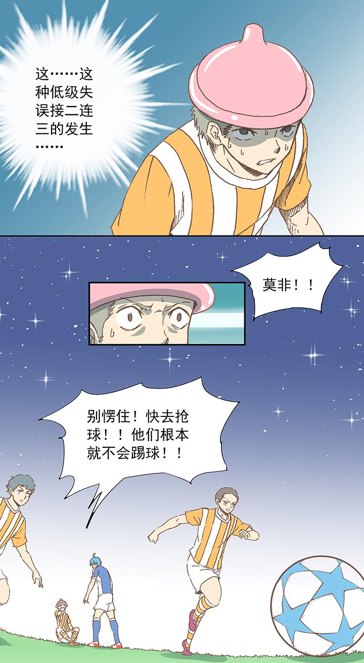 神之一脚韩漫全集-第十三波结缕十一中足球队的初赛无删减无遮挡章节图片 