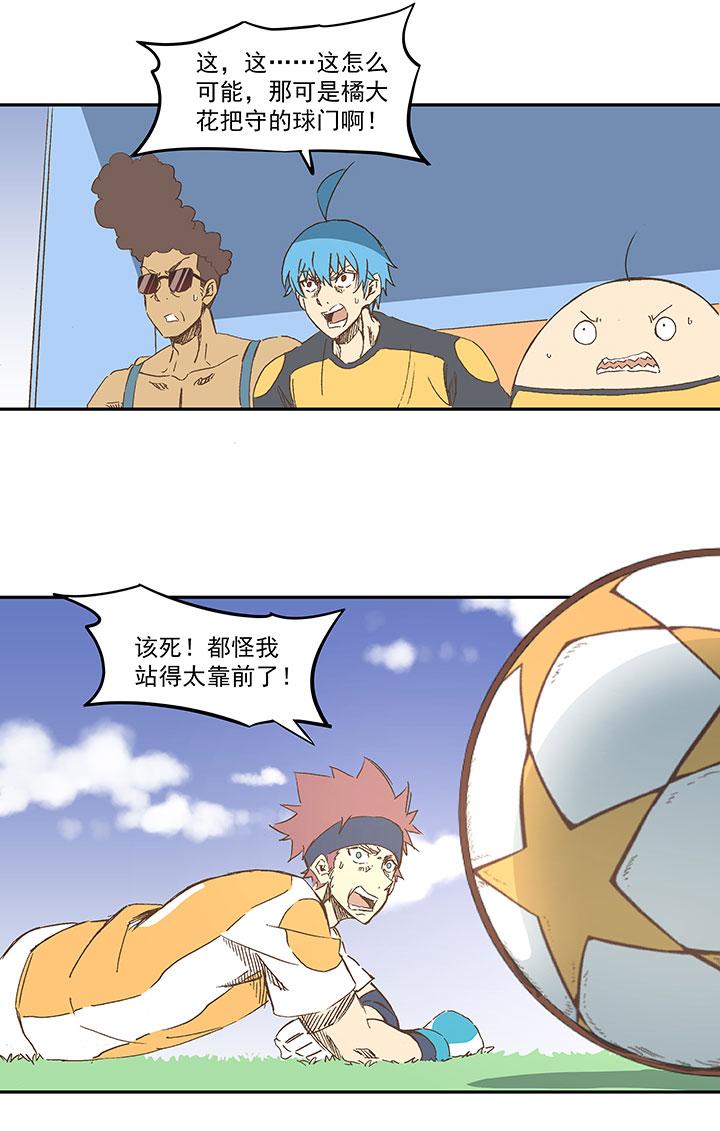 神之一脚韩漫全集-番外篇：膘OL无删减无遮挡章节图片 