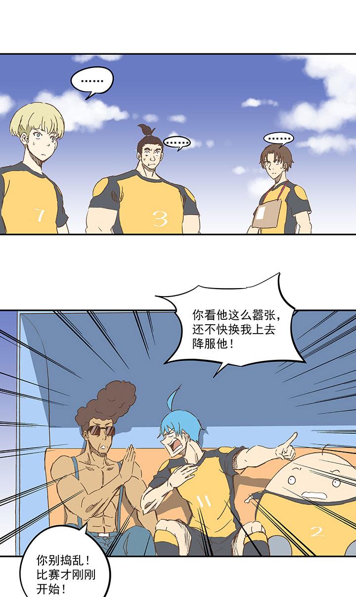 神之一脚韩漫全集-番外篇：膘OL无删减无遮挡章节图片 