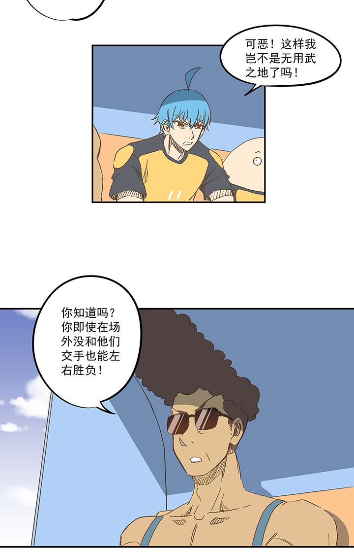 神之一脚韩漫全集-番外篇：膘OL无删减无遮挡章节图片 