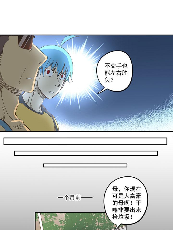 神之一脚韩漫全集-番外篇：膘OL无删减无遮挡章节图片 