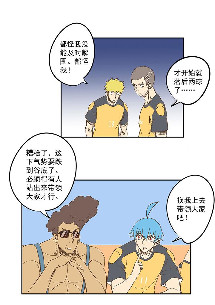 神之一脚韩漫全集-第一百二十一波 李巨根无删减无遮挡章节图片 