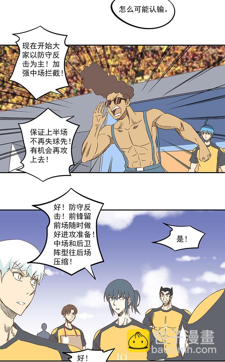 神之一脚韩漫全集-第一百二十一波 李巨根无删减无遮挡章节图片 