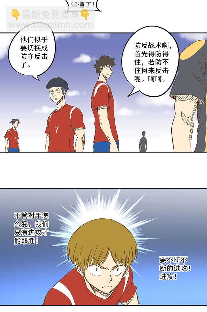 神之一脚韩漫全集-第一百二十一波 李巨根无删减无遮挡章节图片 