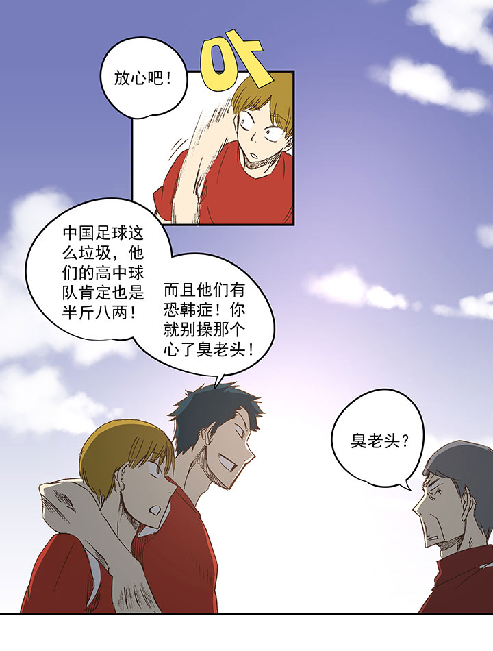 神之一脚韩漫全集-第一百二十一波 李巨根无删减无遮挡章节图片 