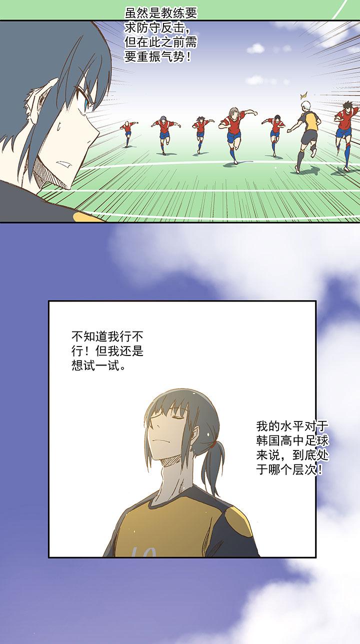 神之一脚韩漫全集-第一百二十一波 李巨根无删减无遮挡章节图片 