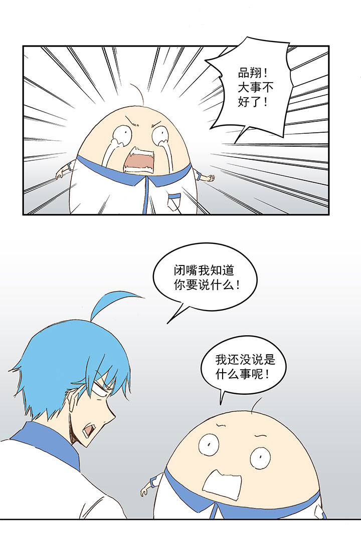神之一脚韩漫全集-第一百二十一波 李巨根无删减无遮挡章节图片 