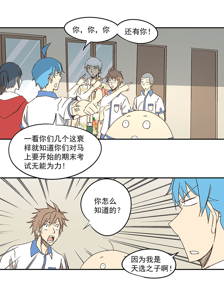神之一脚韩漫全集-第一百二十一波 李巨根无删减无遮挡章节图片 