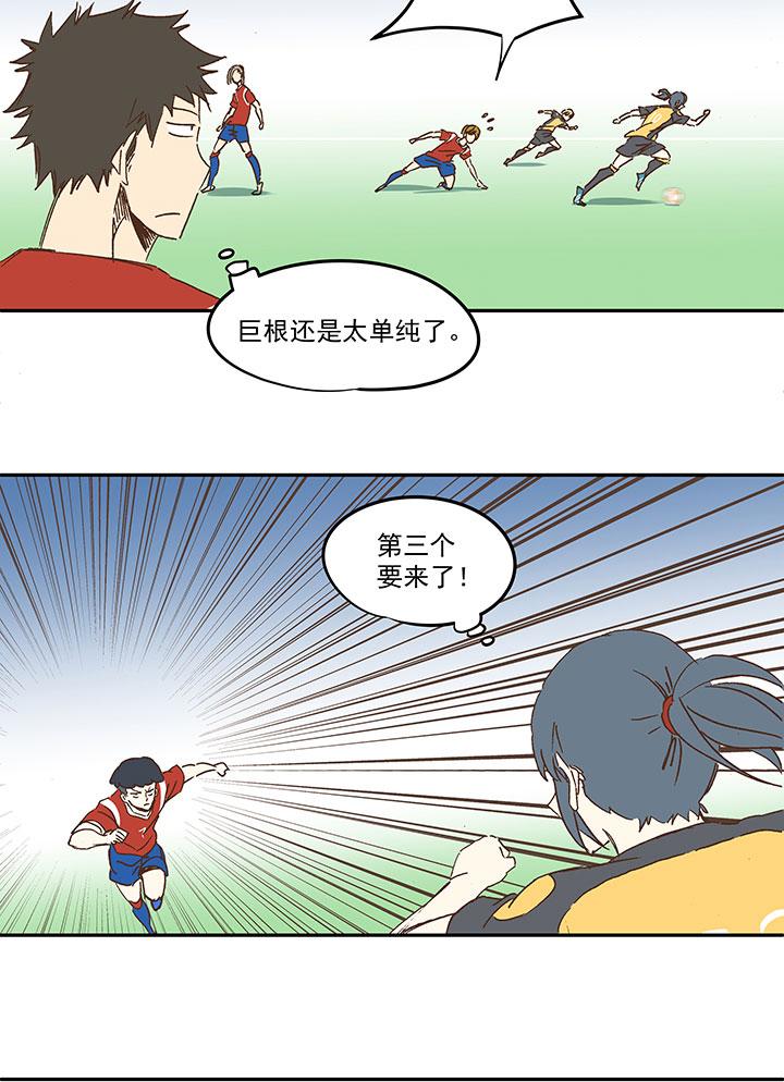 神之一脚韩漫全集-第一百二十一波 李巨根无删减无遮挡章节图片 