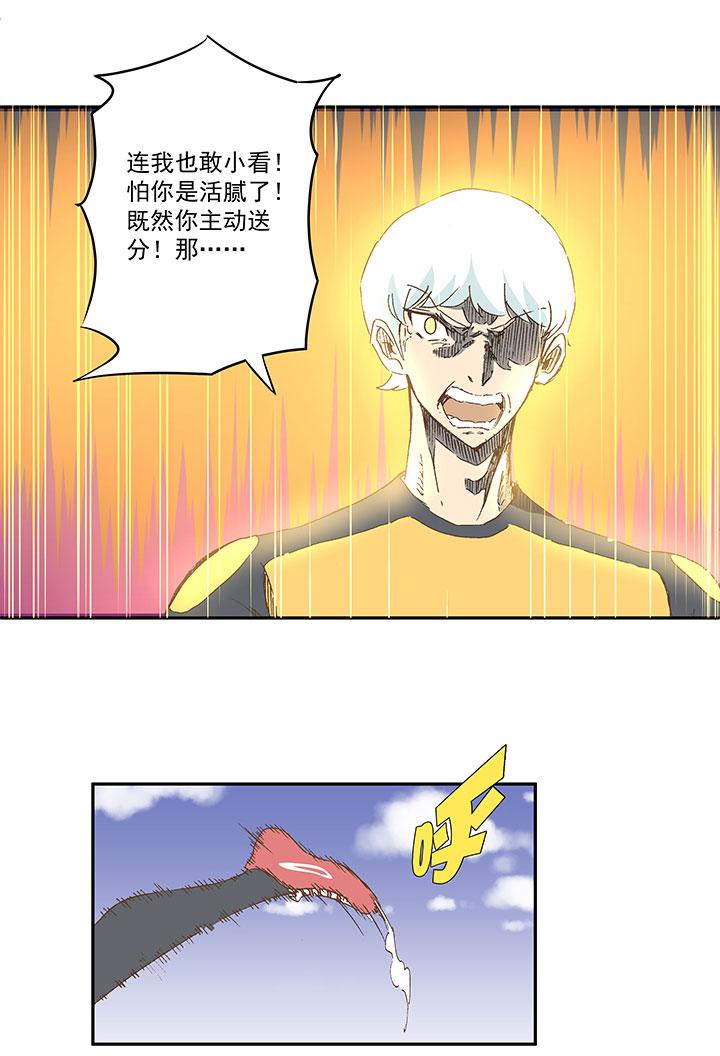 神之一脚韩漫全集-第一百二十二波 落选无删减无遮挡章节图片 