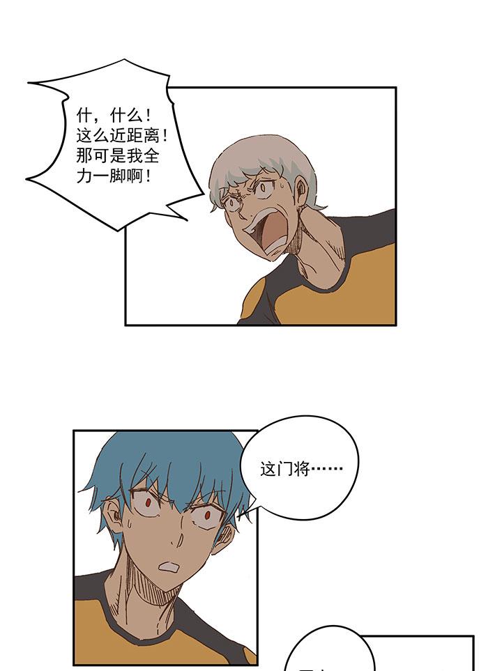 神之一脚韩漫全集-第一百二十二波 落选无删减无遮挡章节图片 