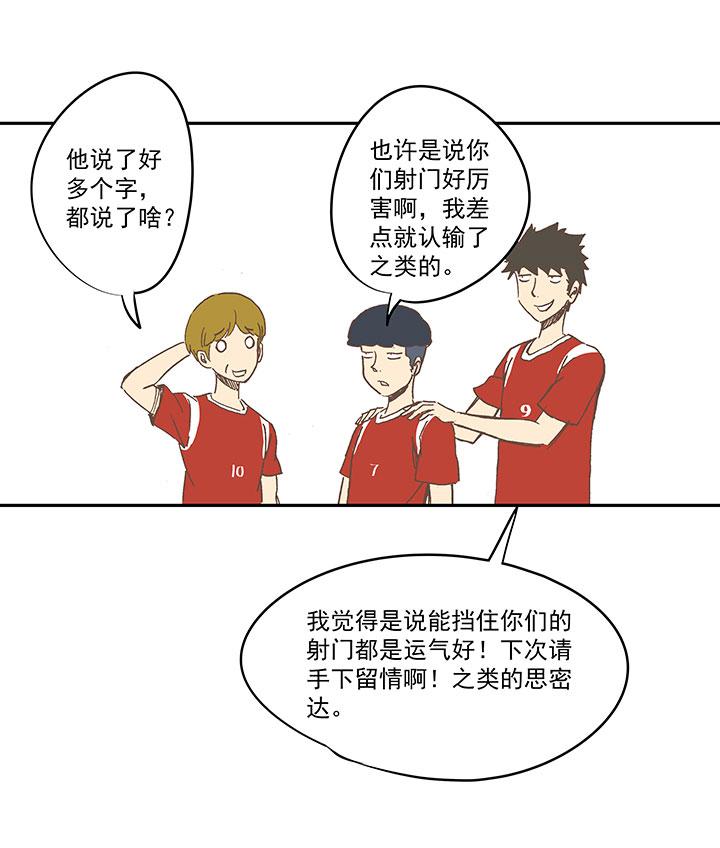 神之一脚韩漫全集-第一百二十二波 落选无删减无遮挡章节图片 