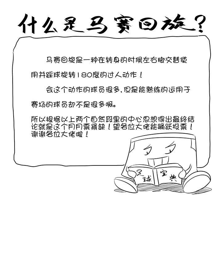 神之一脚韩漫全集-第一百二十二波 落选无删减无遮挡章节图片 