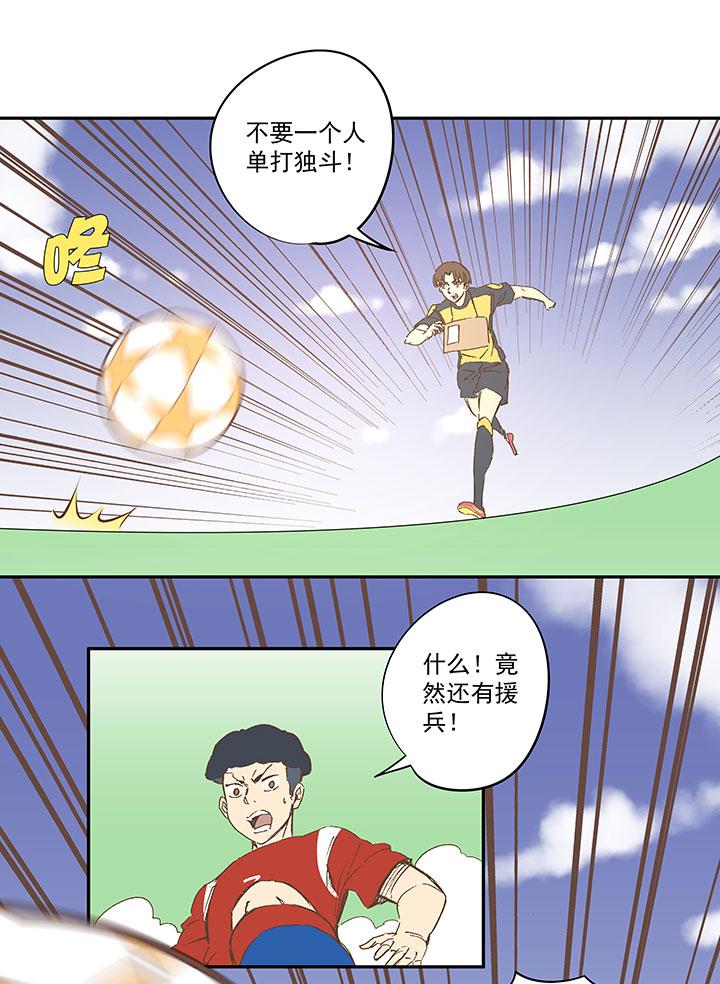 神之一脚韩漫全集-第一百二十二波 落选无删减无遮挡章节图片 