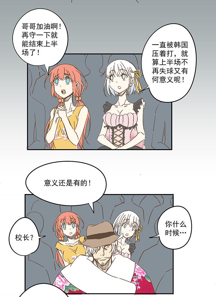 神之一脚韩漫全集-第一百二十三波 抵达无删减无遮挡章节图片 
