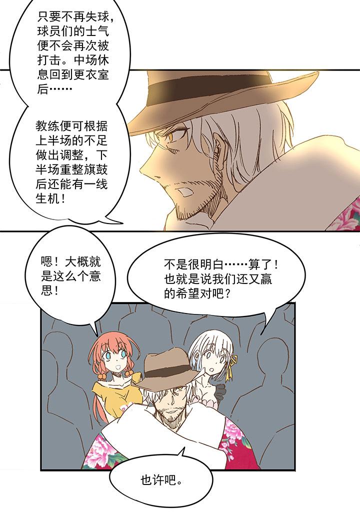 神之一脚韩漫全集-第一百二十三波 抵达无删减无遮挡章节图片 