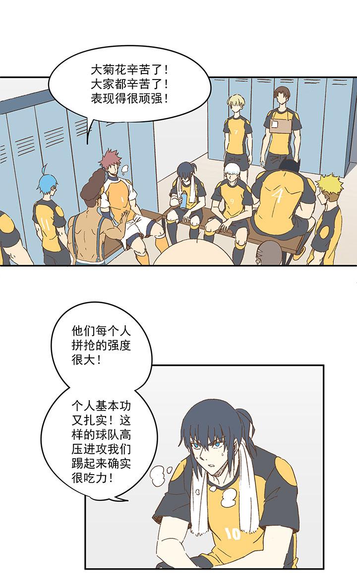 神之一脚韩漫全集-第一百二十三波 抵达无删减无遮挡章节图片 