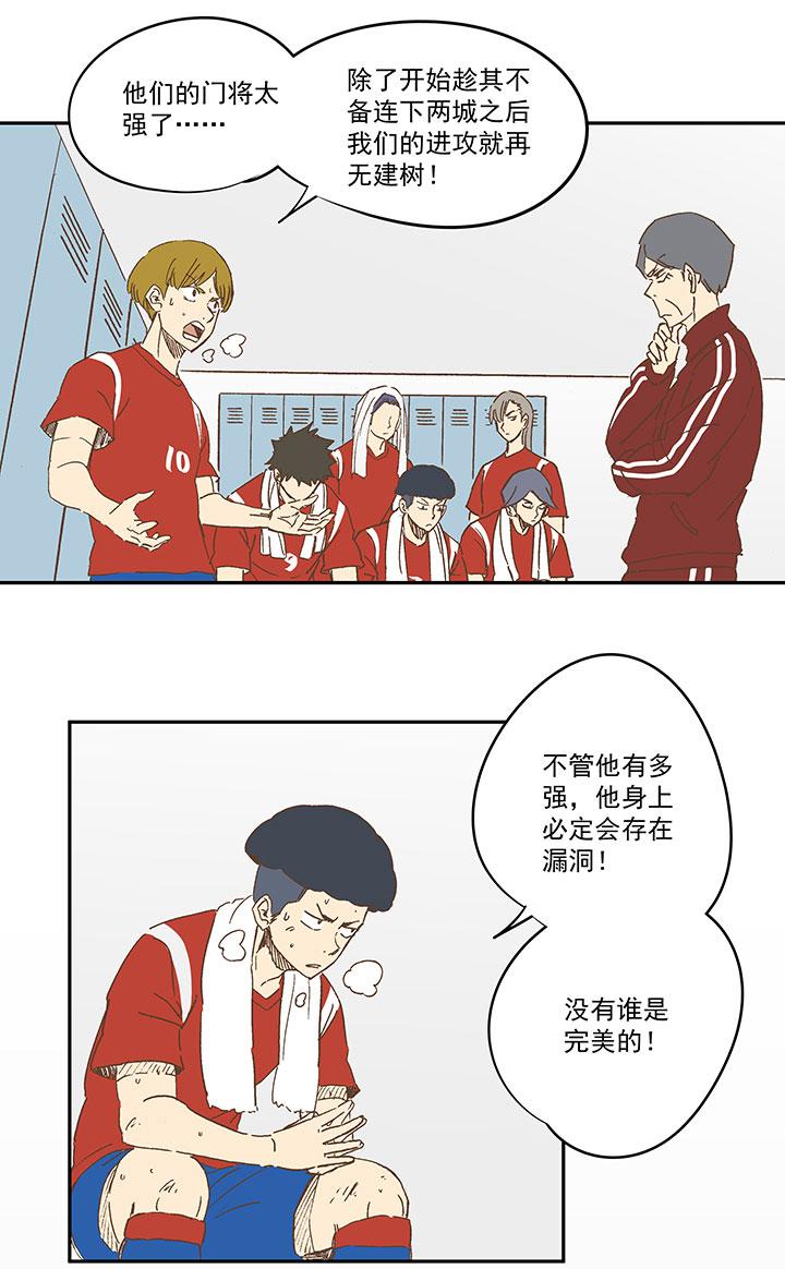 神之一脚韩漫全集-第一百二十三波 抵达无删减无遮挡章节图片 