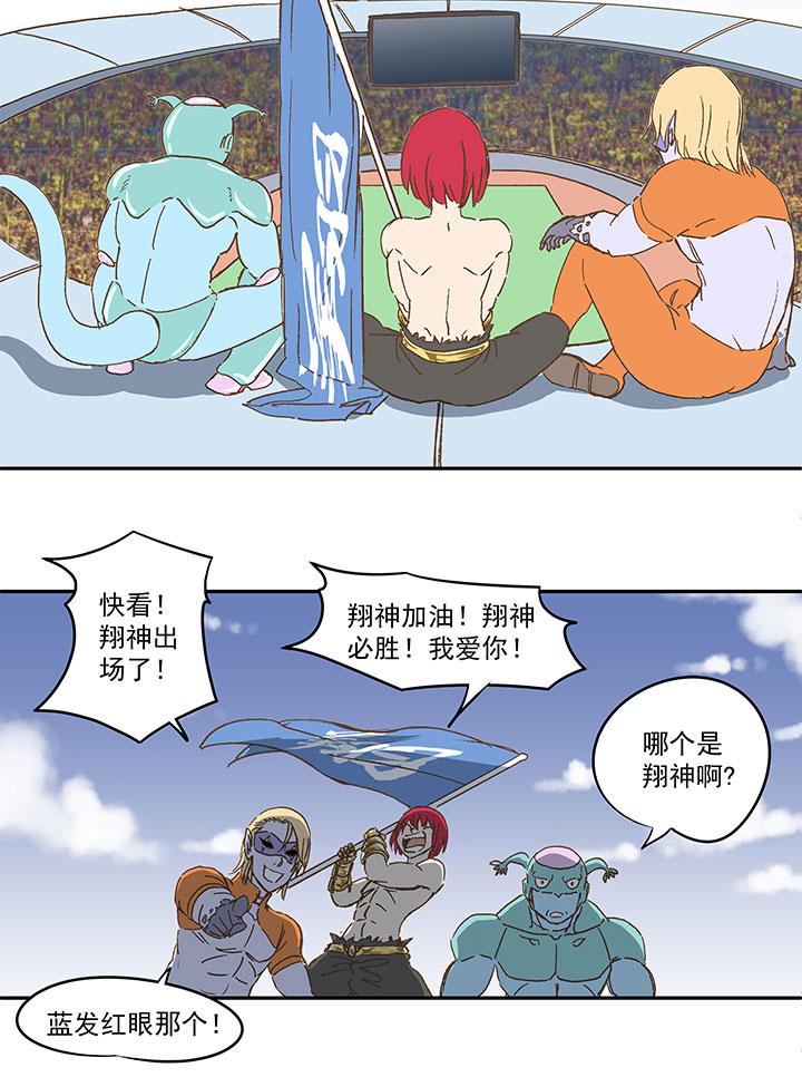 神之一脚韩漫全集-第一百二十三波 抵达无删减无遮挡章节图片 