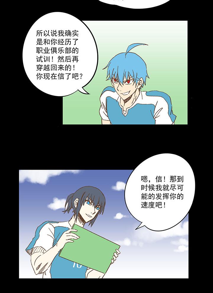 神之一脚韩漫全集-第一百二十三波 抵达无删减无遮挡章节图片 