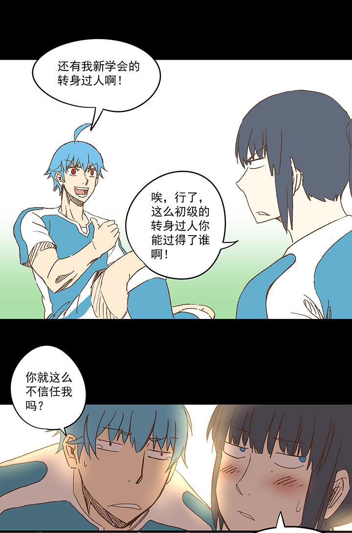 神之一脚韩漫全集-第一百二十三波 抵达无删减无遮挡章节图片 