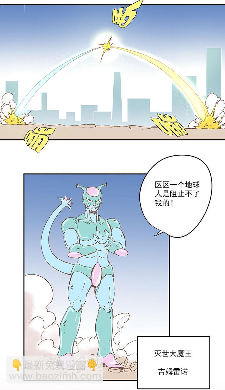 神之一脚韩漫全集-第一百二十三波 抵达无删减无遮挡章节图片 