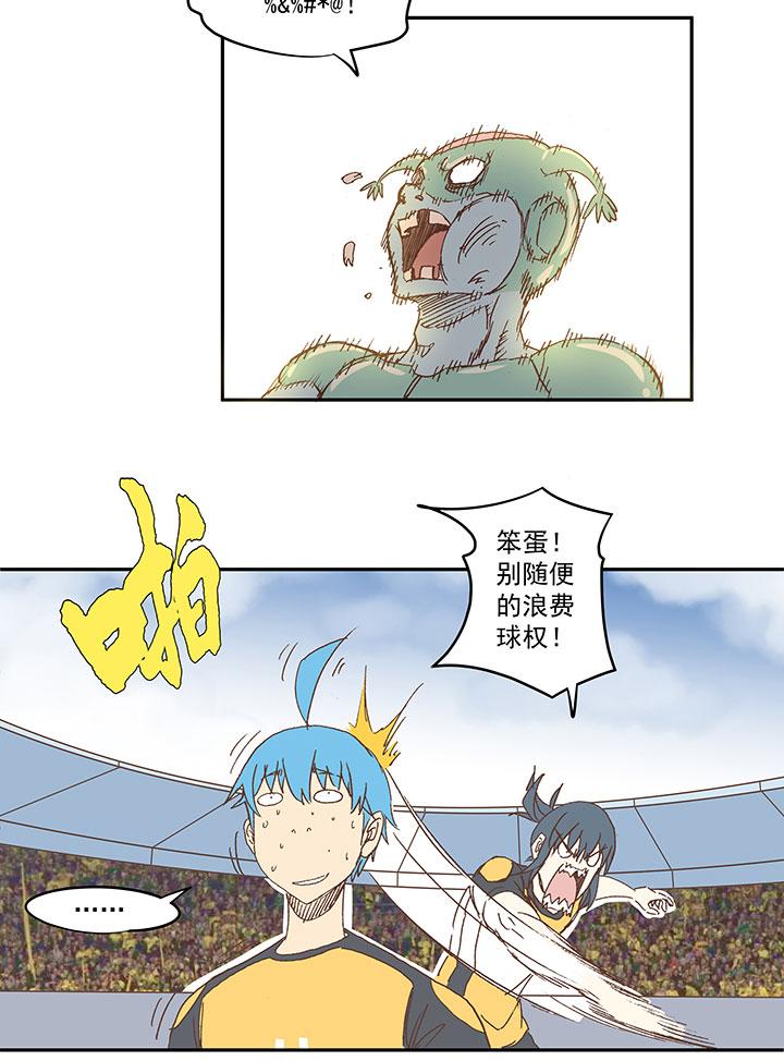 神之一脚韩漫全集-第一百二十三波 抵达无删减无遮挡章节图片 