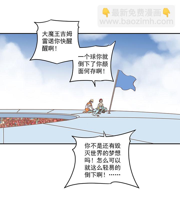 神之一脚韩漫全集-第一百二十三波 抵达无删减无遮挡章节图片 
