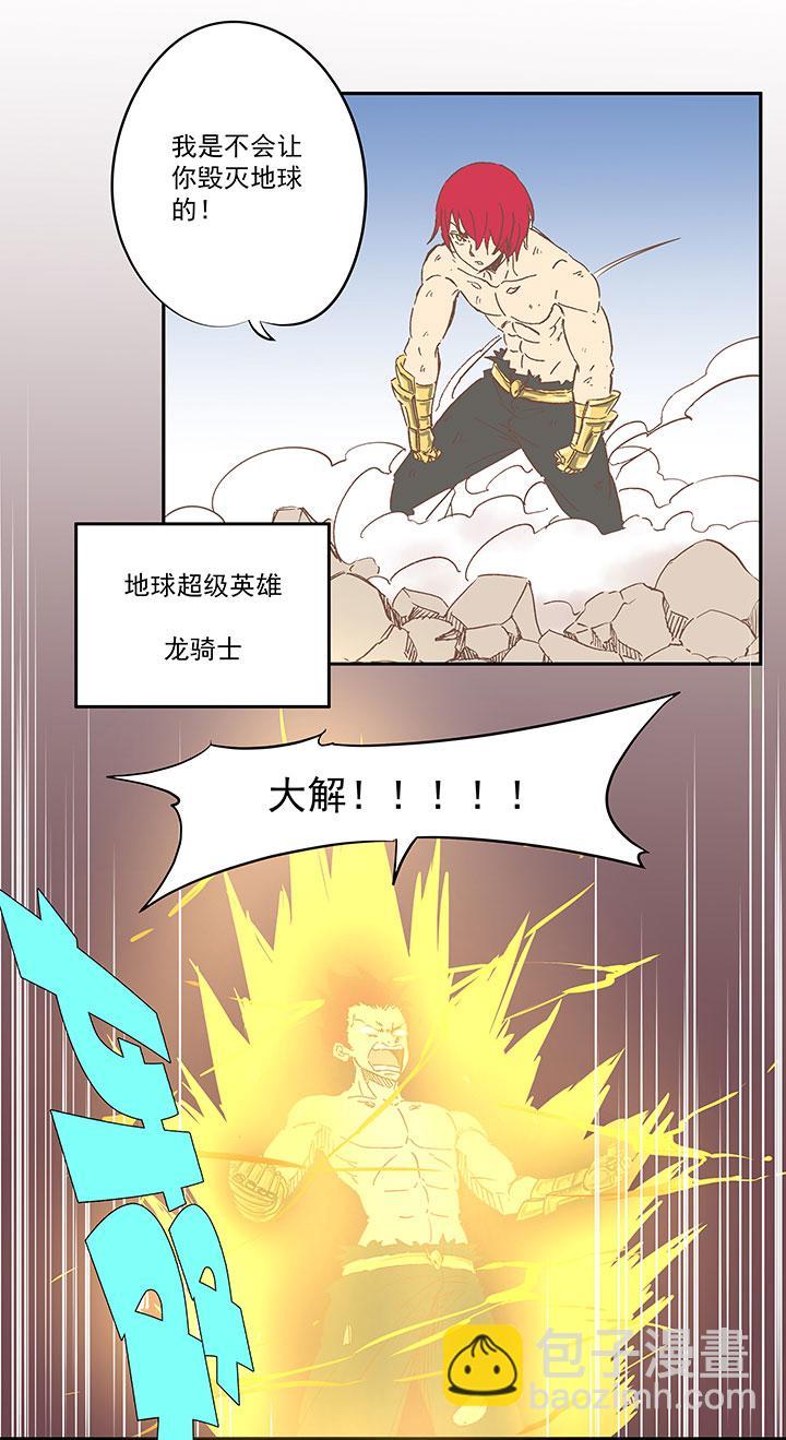 神之一脚韩漫全集-第一百二十三波 抵达无删减无遮挡章节图片 