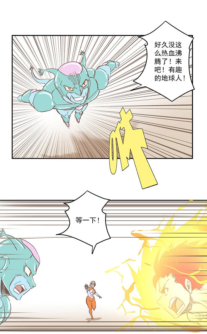 神之一脚韩漫全集-第一百二十三波 抵达无删减无遮挡章节图片 