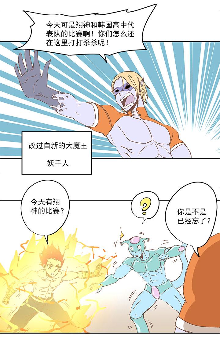 神之一脚韩漫全集-第一百二十三波 抵达无删减无遮挡章节图片 