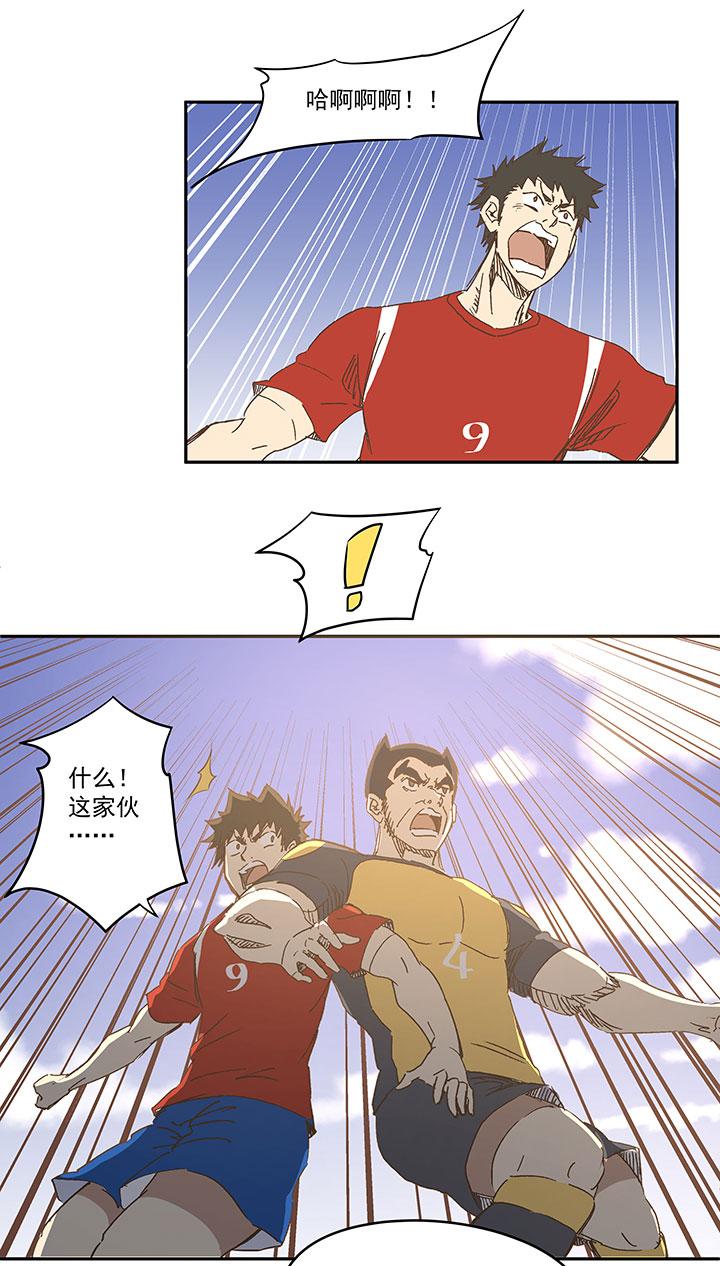 神之一脚韩漫全集-第一百二十四波 屏山VS景园无删减无遮挡章节图片 