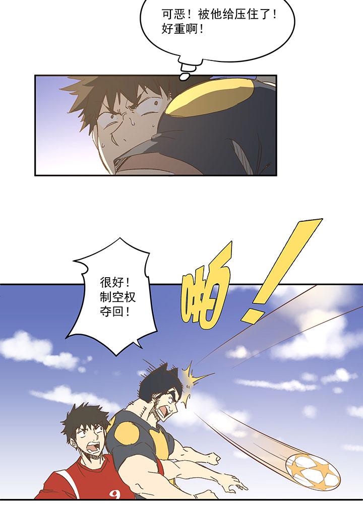 神之一脚韩漫全集-第一百二十四波 屏山VS景园无删减无遮挡章节图片 