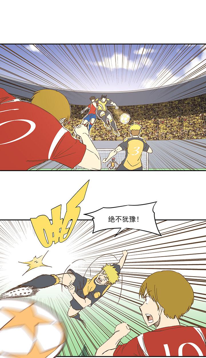 神之一脚韩漫全集-第一百二十四波 屏山VS景园无删减无遮挡章节图片 